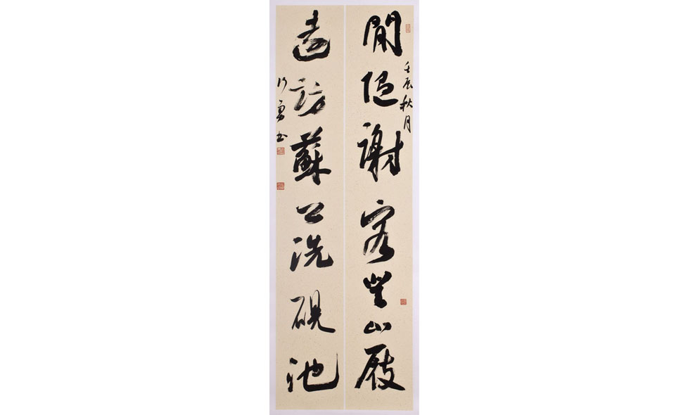 溶解和调试古代经典书风——何勇书法断想