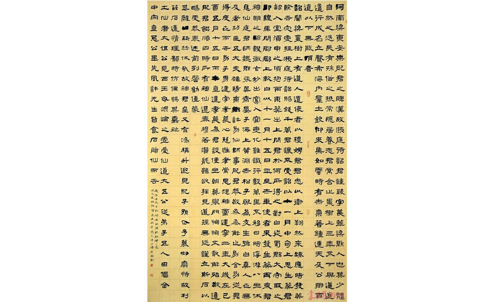 名家集评之刘洪洋、吕金光
