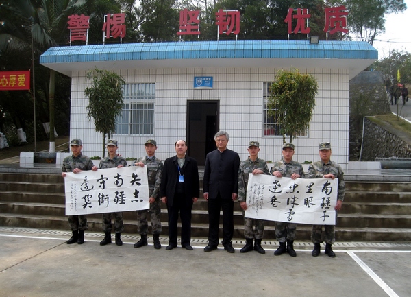 2月22日,赵长青(左五)陈联合(左四)在广西空军某部慰问时赠送书法作品