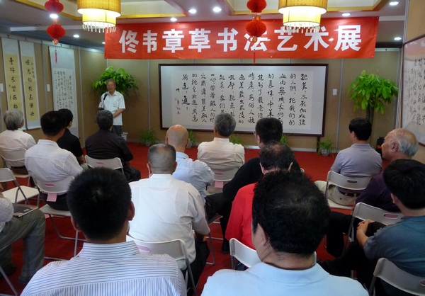佟韦致答谢词 一超摄