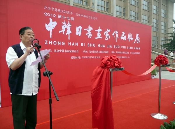李铎致辞