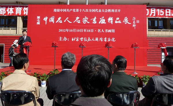 汪碧刚主持开幕式 一超摄