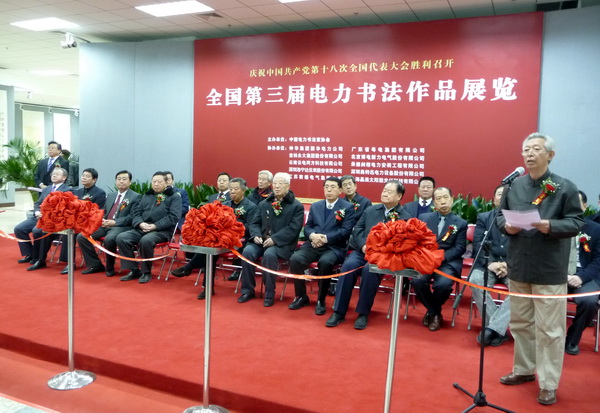 贺恭代表主办方致辞