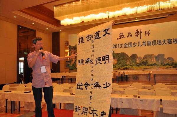 评委现场点评作品2