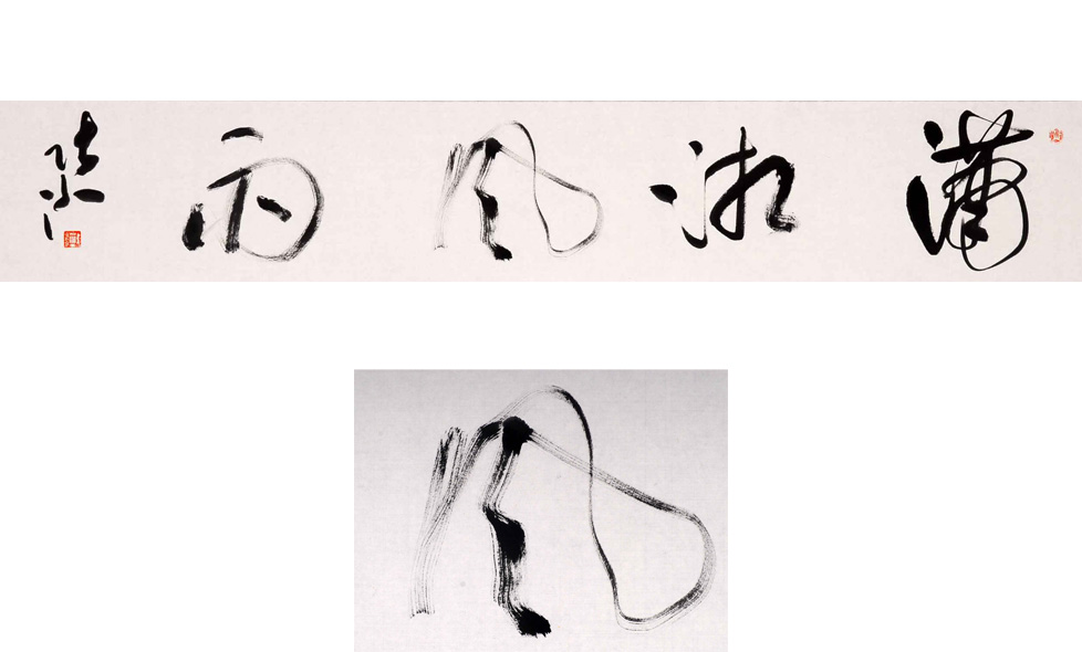 浙江绍兴青年才俊————张泓兄书法个展赏析