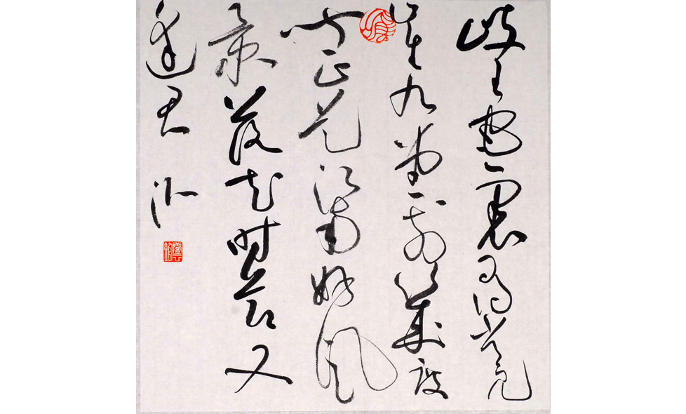 著名青年书法家张泓书法赏析