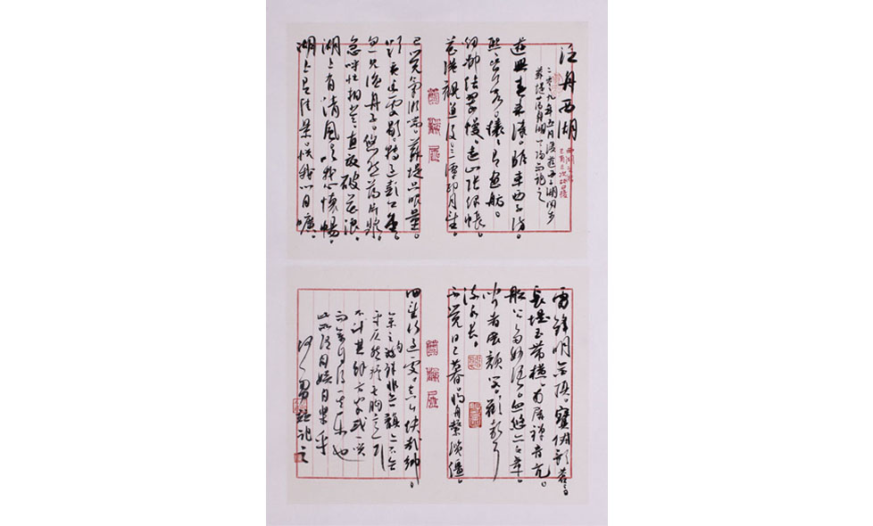 法度与性情 ——何勇书法集序 (徐风)
