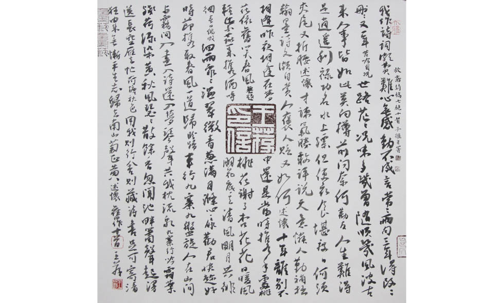 放斋诗稿